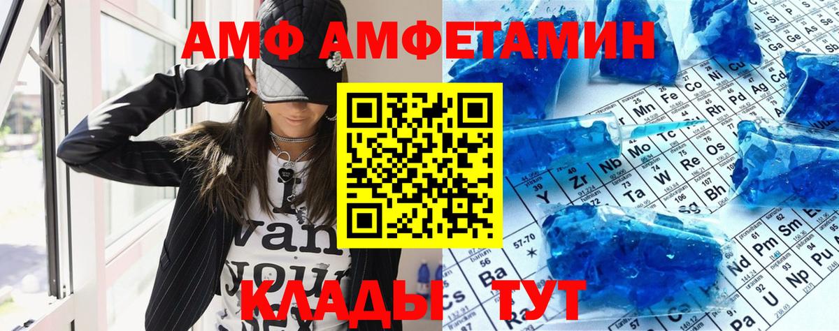 Амфетамин  АМФ Premium  Вход с VPN  Уварово 