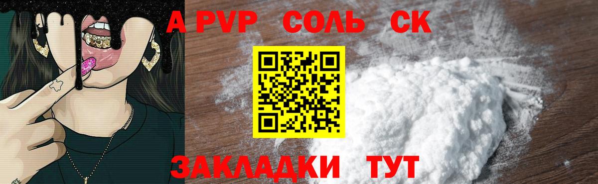 Уварово  Alpha-PVP  Вход с VPN  Альфа ПВП кристаллы  Альфа ПВП мука 