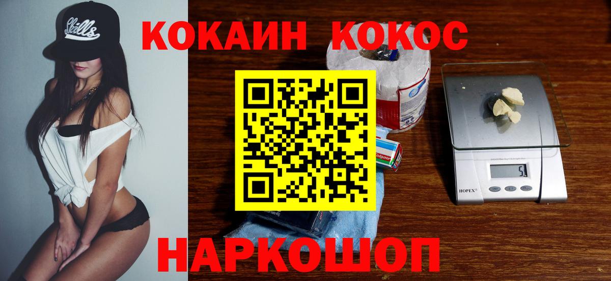 КОКАИН Эквадор  Вход с VPN  Кокаин 97%  КОКАИН  Уварово 