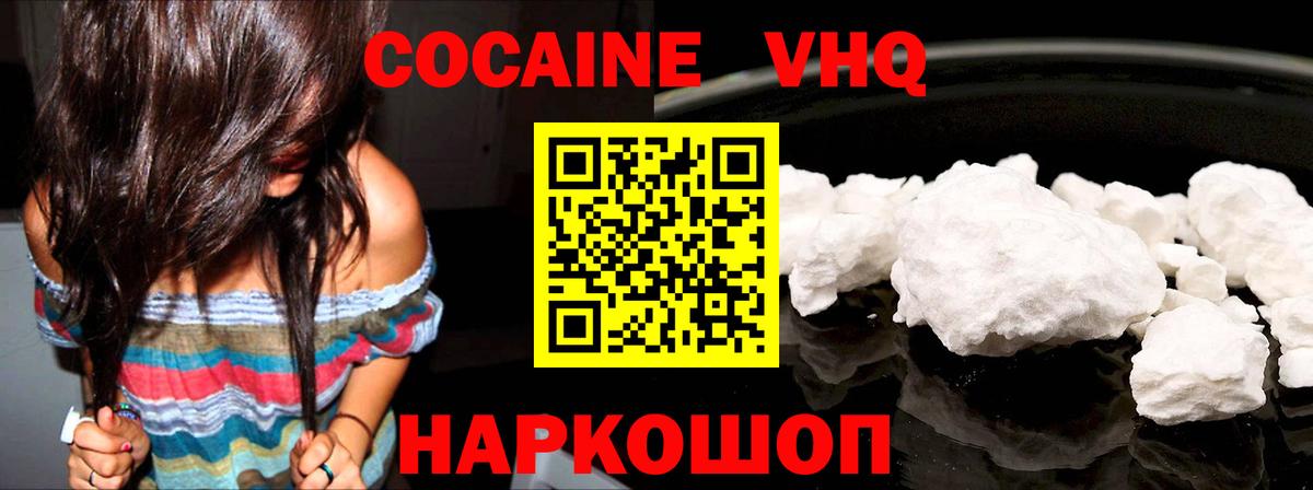 COCAIN Fish Scale Уварово