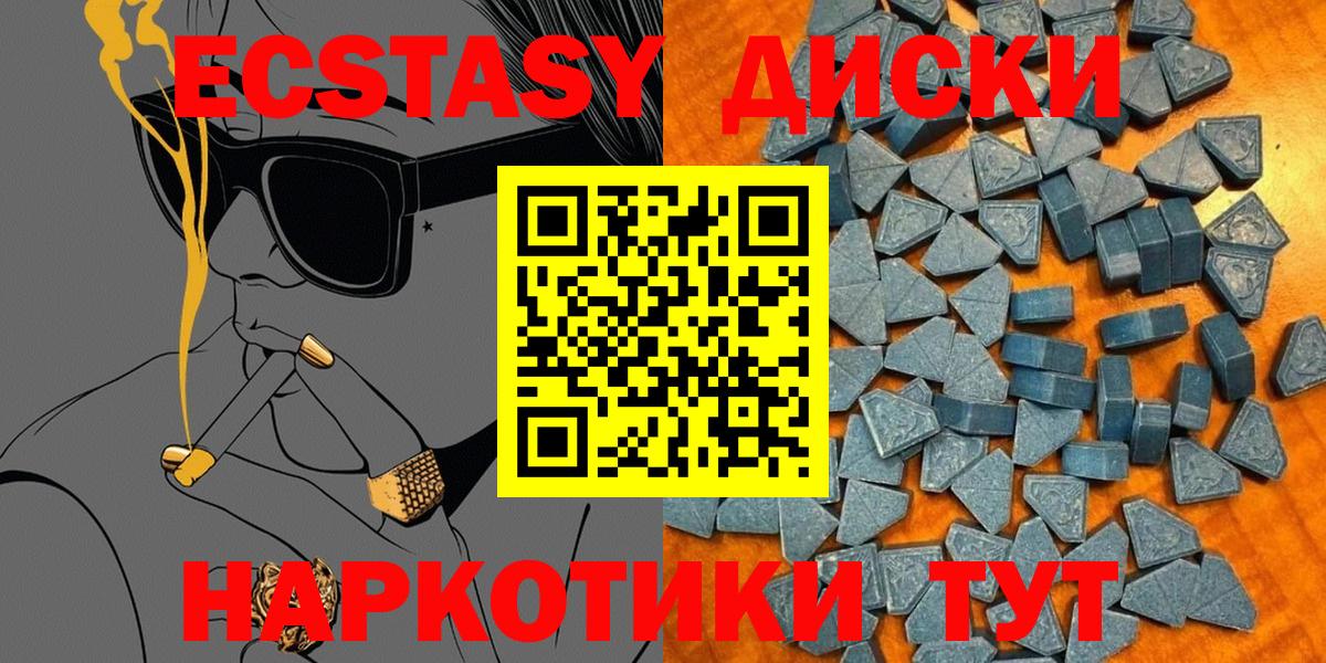 Уварово  ЭКСТАЗИ Punisher  Ecstasy  Вход с VPN  ссылка на мегу как зайти  Экстази mix 