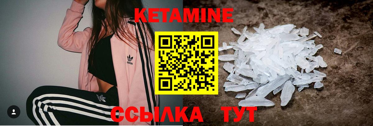 Кетамин VHQ Уварово