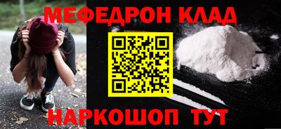 мефедрон Кунгур