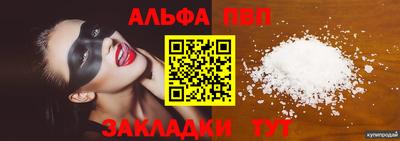 ALPHA-PVP Кумертау