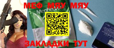 мефедрон Кунгур