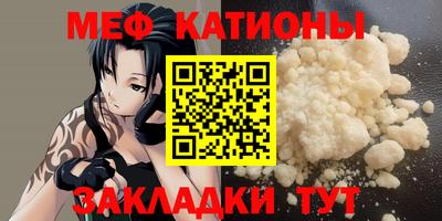 мефедрон Кунгур