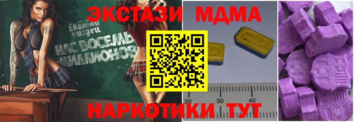 MDMA  МДМА кристаллы  Вход с VPN  Уварово  MDMA VHQ 