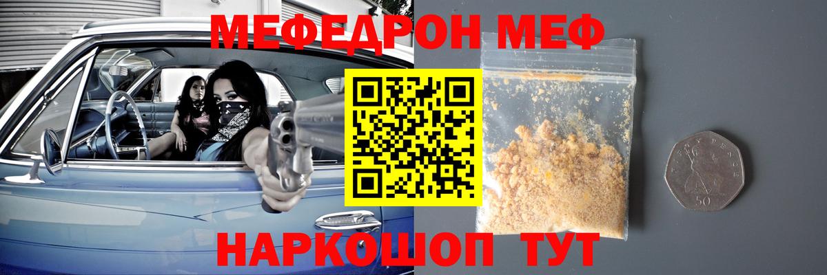 Меф мяу мяу  МЯУ-МЯУ 4 MMC  Вход с VPN  наркотики  Уварово  МЯУ-МЯУ 