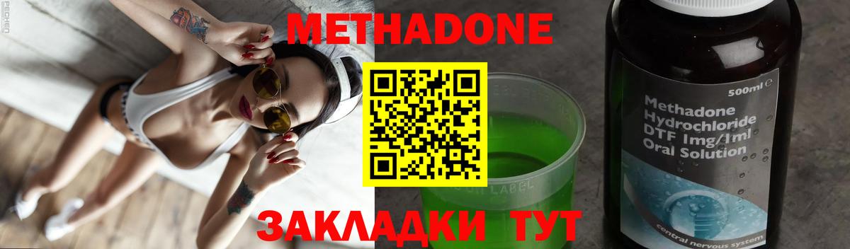МЕТАДОН мёд  Вход с VPN  МЕТАДОН methadone  Уварово 