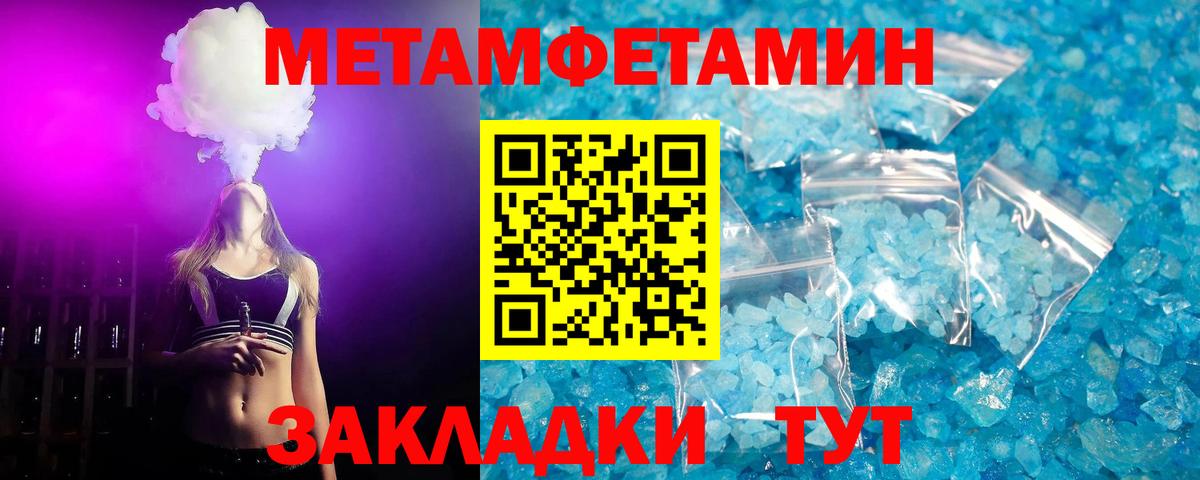 Метамфетамин мет Уварово