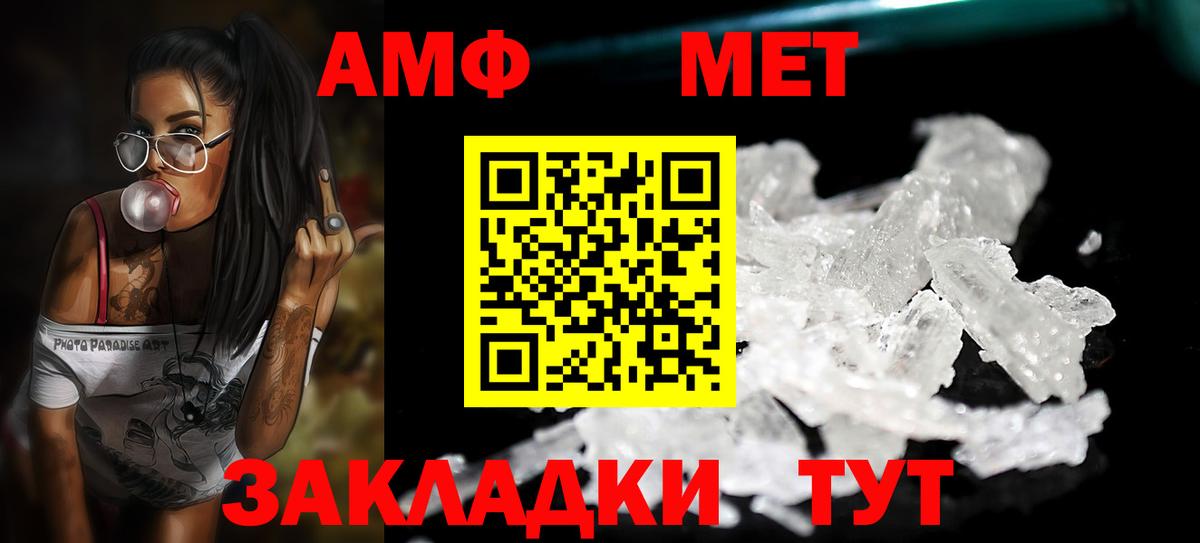 Уварово  Метамфетамин пудра  Вход с VPN  Метамфетамин пудра 
