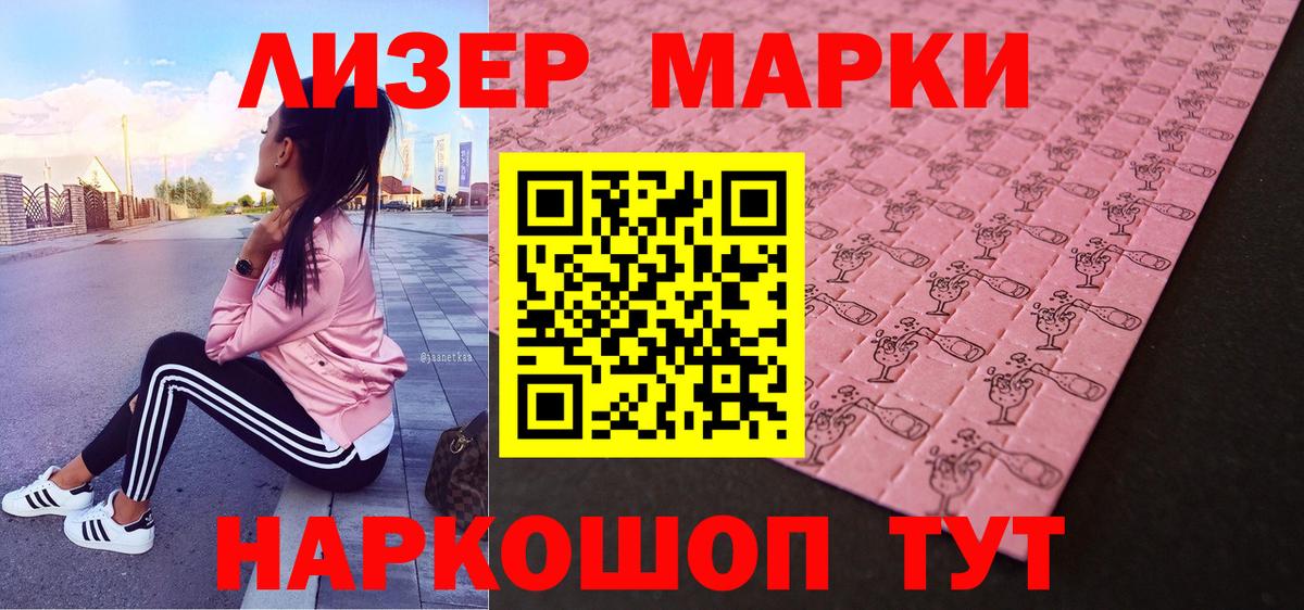 Марки 25I-NBOMe  Вход с VPN  Уварово  Наркотические марки 1,8мг 