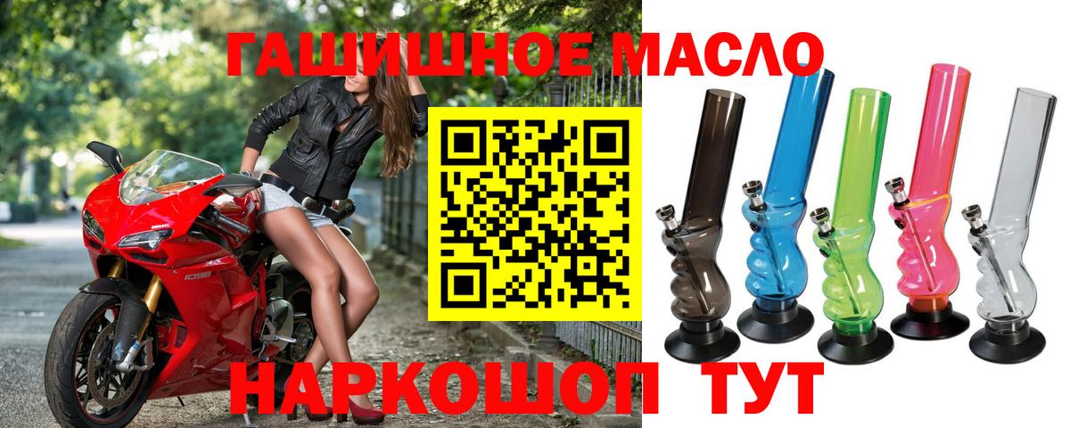 Дистиллят ТГК гашишное масло  Вход с VPN  Уварово 